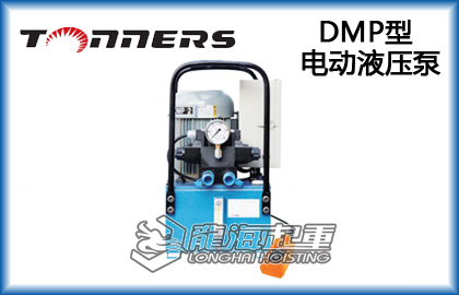 DMP电动液压泵